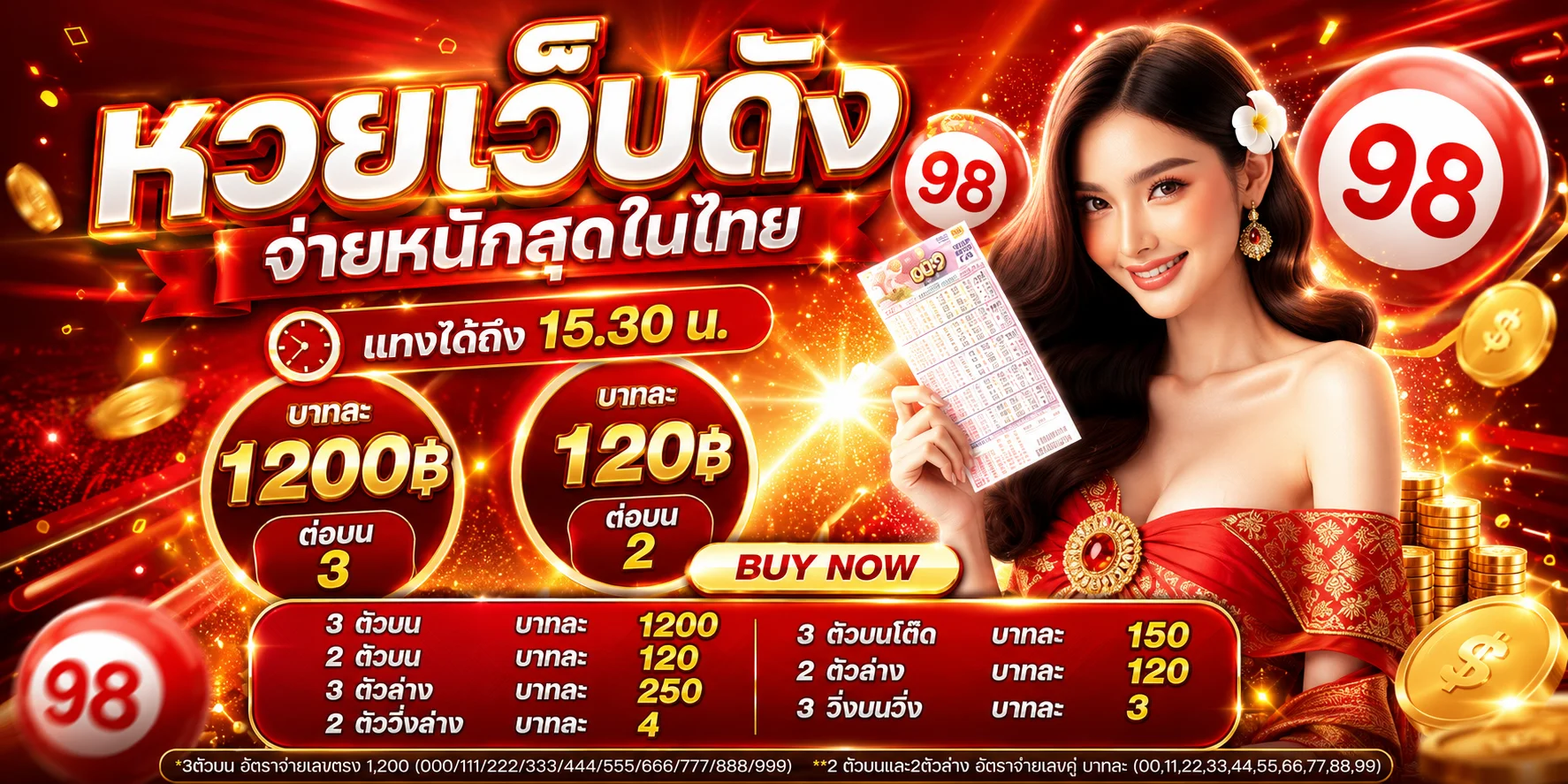 DKK789 เว็บพนันออนไลน์ครบวงจร สล็อต คาสิโน แทงบอล หวย