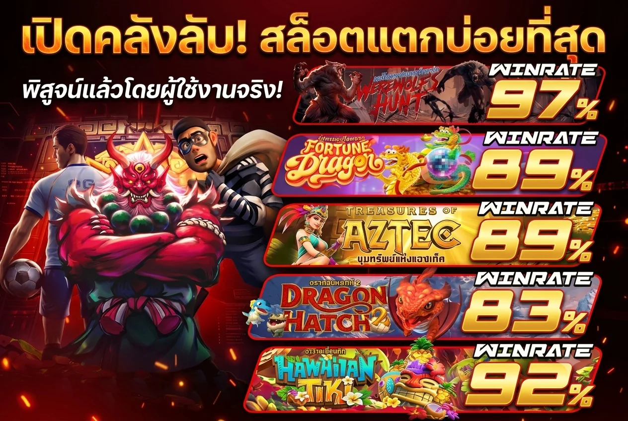 สล็อตออนไลน์ DKK789 รวมเกมสล็อตทุกค่ายแตกง่าย