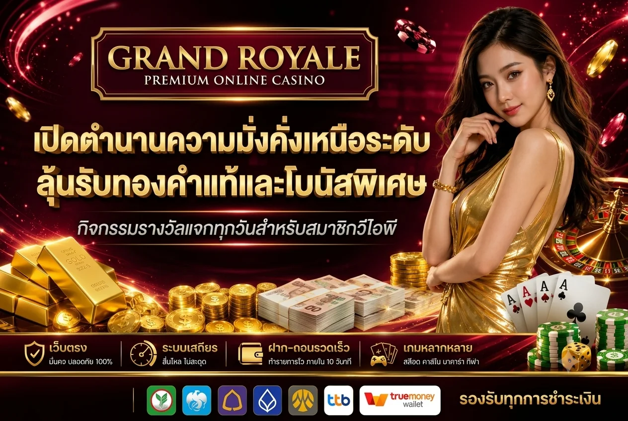 DKK789 เว็บตรงปลอดภัยมั่นคงจ่ายจริง 24 ชั่วโมง
