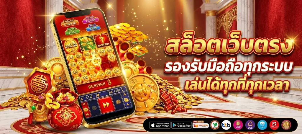 DKK789 ระบบฝากถอนออโต้ไม่มีขั้นต่ำภายใน 10 วินาที